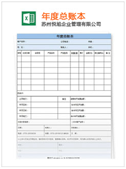 安达记账报税